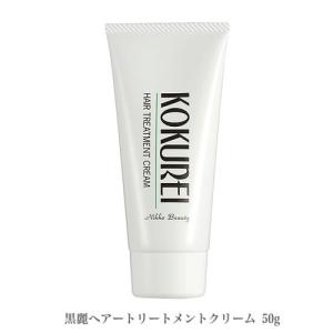 黒麗 KOKUREI ヘアートリートメントリンス 800ml 頭皮 頭髪トラブルが