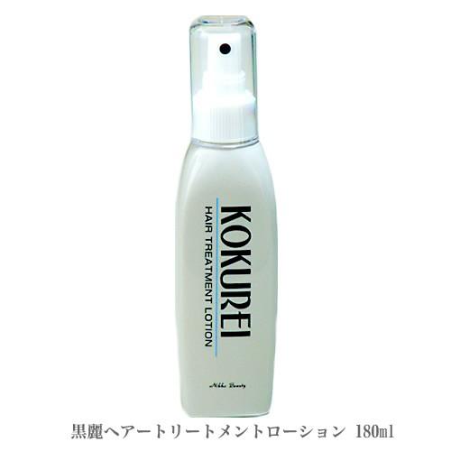 黒麗ヘアートリートメントローション　180ml　損傷毛、波状毛、癖毛、縮毛専用のスタイリング製品