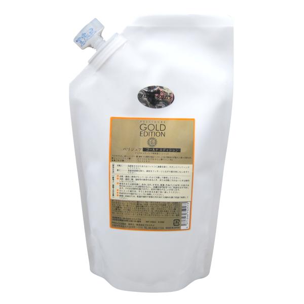 プロコスメ　ペリジュア・ゴールドエディション　 300ml　詰替え用