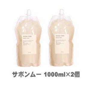 【2個セット】トレンツ アミノベール サボンムー 1000ml 詰替用