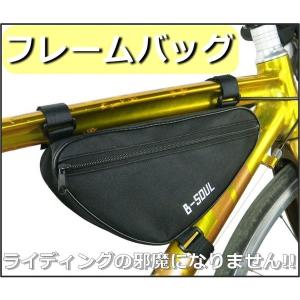 自転車 フレームバッグ フロントバッグ サイクルバッグ