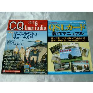 CQ ham radio  2022年 6月号 / CQ ham radio編集部