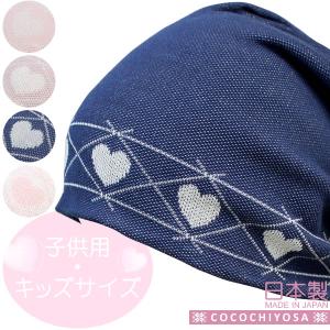 キッズ 帽子のランキングtop100 人気売れ筋ランキング Yahoo ショッピング