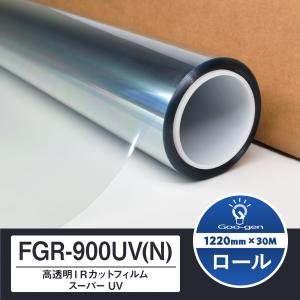 シルフィード FGR-500 ロール25M巻 カーフィルム Sylphide フィルム