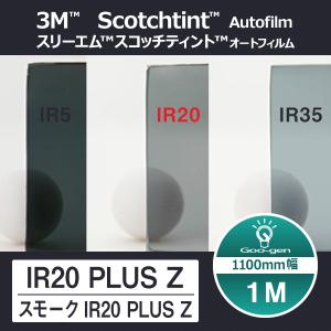 3M 窓ガラスフィルム オートフィルム スモーク IR35 PLUS Z