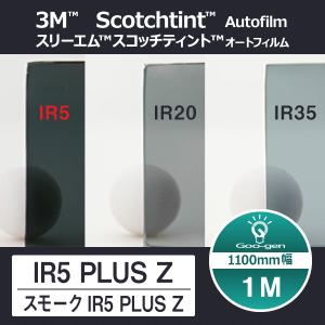 3M 窓ガラスフィルム オートフィルム パンサー35 PLUS PANTHER35