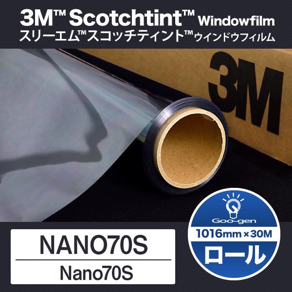 Nano70S 1016mm幅 30ｍ巻