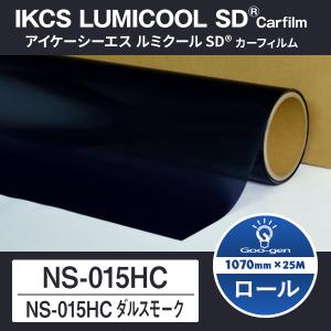ルミクールSD NS-003HC ハードスモーク ロール25M巻 カーフィルム