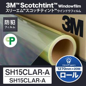3M SH15CLAR-A 防犯フィルム 1016mm幅 20m巻 CPマーク 適合品