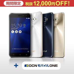 ASUS ZenFone 3 (ZE520KL) ＋ 選べるOCNモバイルONEセット 【送料無料】