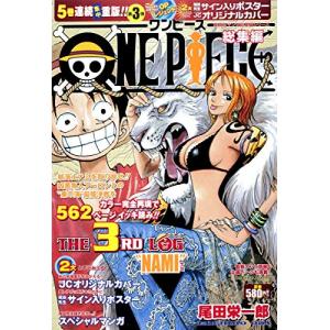 ONE PIECE 総集編 THE 3RD LOG