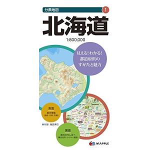 北海道地図イラストの商品一覧 通販 Yahoo ショッピング
