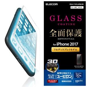 ホワイト PM-A17XFLUPBLRW エレコム 高硬度9H iPhone
