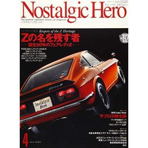 Nostalgic Hero 2019年4月号(vol.192) (Nostalgic Hero (ノスタルジックヒーロー))
