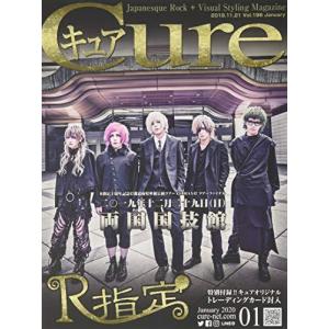 Cure 2020年 01 月号