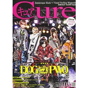 Cure 2020年 08 月号