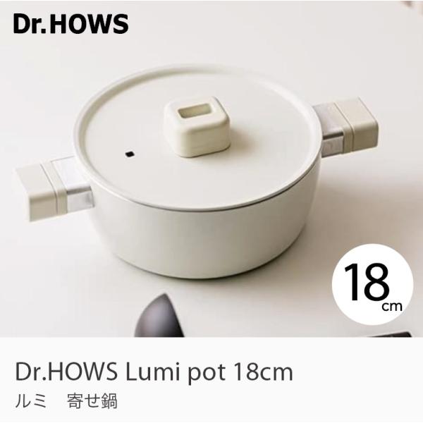 Dr.HOWS 寄せ鍋 両手鍋 18cm IH対応 LUMI ドクターハウス ガス火対応 なべ お鍋...