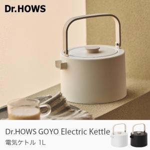 Dr.HOWS 電気ケトル 1L ポット GOYO ドクターハウス ストーングレー ホワイト 1リットル 電気ポット 湯沸しポット 湯沸し器 電気 ケトル｜goocafurniture