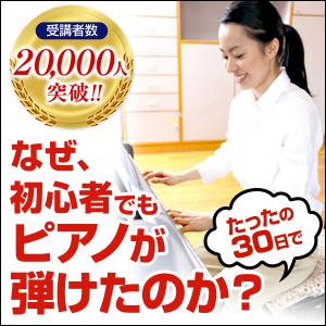 ピアノレッスン / 30日でマスターするピアノ...の詳細画像1