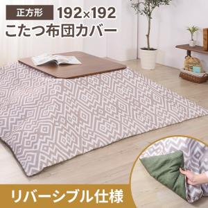こたつセット テーブル 掛布団 猫脚 こたつテーブル 正方形 75cm