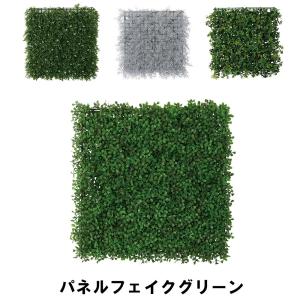 パネルフェイクグリーン 幅50 奥行5 高さ50cm 造花 人工観葉植物 ガーデン ガーデン用品｜good-choice