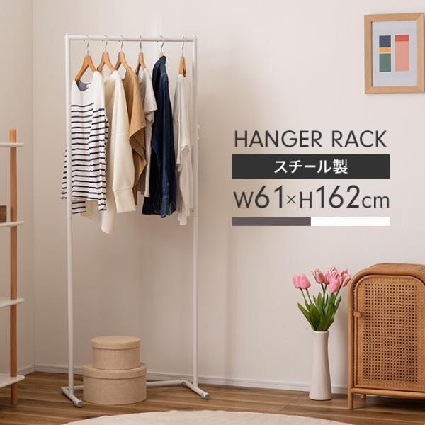 値下げ  ハンガーラック コートハンガー コート掛け 衣類収納 収納家具 スチールフレーム 省スペー...