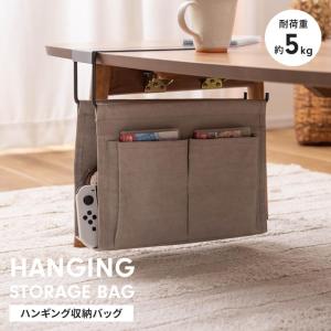 値下げ 吊り下げ 収納 ハンギング 収納バッグ 引っ掛け デスク下収納 ラック デスク下 ノートパソコン収納 マガジンラック テーブルラック 机下収納 便利 かばん