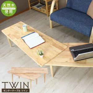 リビングテーブル 座卓 ちゃぶ台 回転 変形 自由 ツイン 多目的 木製 ダイニングテーブル 勉強机｜good-choice
