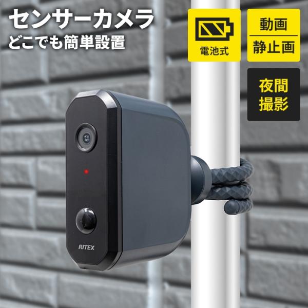 値下げ  防犯カメラ センサーカメラ 電池式 乾電池 92万画素 どこでもアーム付き マグネットベー...