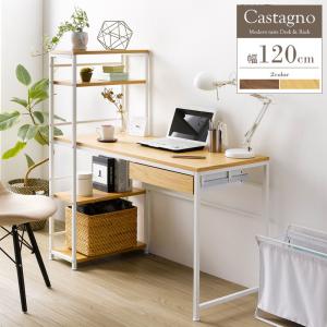 ラック付きデスク ナチュラル ラック一体型 棚付きデスク 机 引き出し