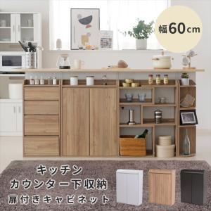 白井産業 薄型キャビネット 幅89.9cm カウンター下収納 引戸 フレンチ