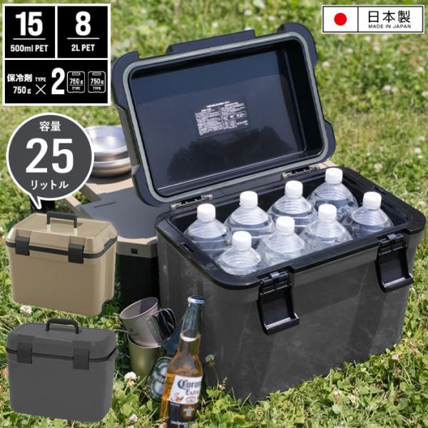 クーラーボックス 25L 幅48 奥行28 高さ36cm ショルダー 保冷ボックス 弁当 保冷 アウ...