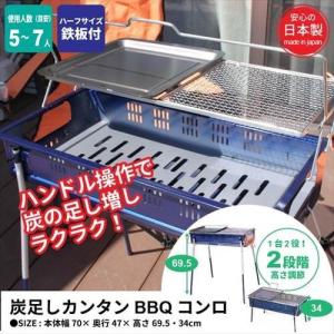 バーベキューコンロ 鉄板付き 5〜7人用 BBQコンロ スタ...