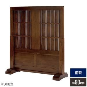 業務用 西加茂 衝立 パーテーション 間仕切り 和家具 座敷 旅館
