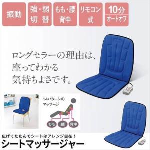 マッサージシート シートマッサージャー マッサージ機 マッサ...