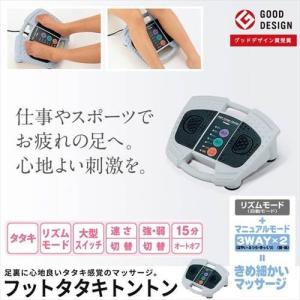 足裏マッサージ機 フットマッサージジャー フットマッサージ機...