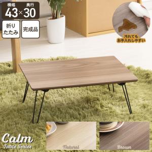 山善（YAMAZEN） キュービックテーブル(45×45cm) ET-4545(DBR)S