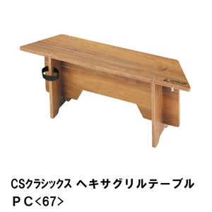値下げ BBQ テーブル セット 六角形 キャンプ アウトドア 木製 幅137
