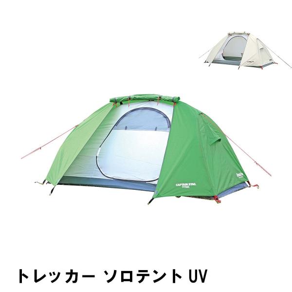 値下げ テント ソロテント 1人用 幅210 奥行140 高さ110 撥水加工 UVカット キャンプ...