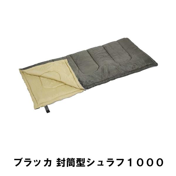 値下げ  寝袋 封筒型 シュラフ 幅80 長さ190 中綿1000g 寝具 収納袋付き 保温 ポリエ...