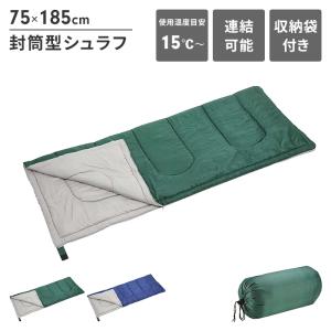 寝袋 封筒型 シュラフ グリーン 幅75 長さ185 収納袋付き 中綿600g キャンプ アウトドア 寝具 最低使用温度15度 保温 テント 緑｜good-choice