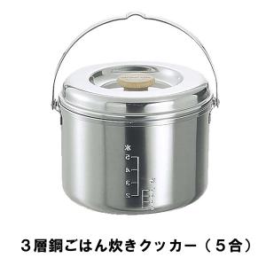 TIGER 炊飯器 魔法のかまどごはん タイガー魔法瓶100周年記念 野外 5合