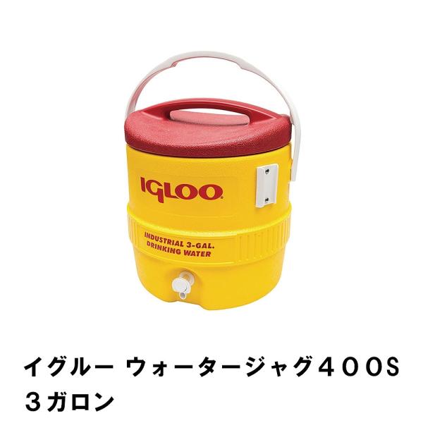 ウォータージャグ 保冷専用 11.4L 大容量 3ガロン 外径32.8 高さ37 おしゃれ ハンドル...