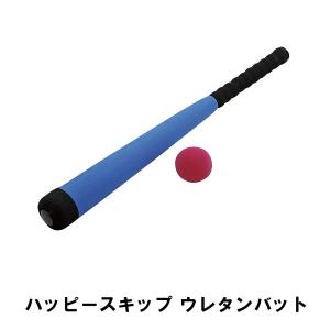 バット おもちゃ スポンジ アウトドア 外径6.8 全長61 ボール セット 子供 キッズ 野球 外遊び 遊び道具 やわらかい スポーツ｜good-choice