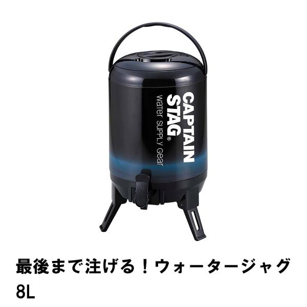 ウォータージャグ 保冷 保温 8L 幅26 奥行29.5 高さ43 アルミ 広口 ハンドル付き コッ...