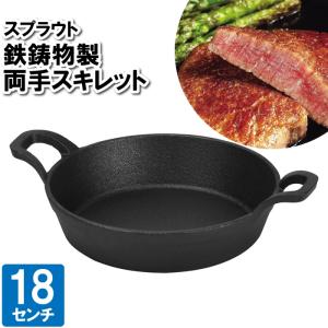 JETBOIL（ジェットボイル） JETBOIL 1824396 サミットスキレット 調理