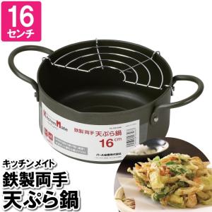 揚げ鍋 30cm 5.5L IH対応 キングデンジ 揚鍋 中尾アルミ 業務用 天ぷら