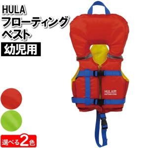 値下げ ライフジャケット 子供 救命胴衣 子ども 幼児 浮かぶ 船 フィッシング 魚釣り 船釣り フローティングベスト チョッキ