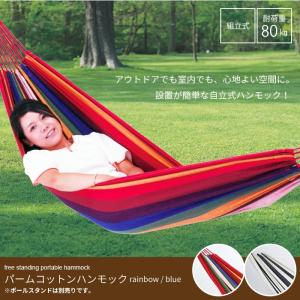 値下げ ハンモックチェア ハンモック 布製レインボー ※スタンドは付属