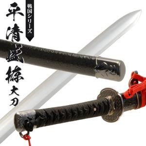 日本刀 長宗我部 元親 大刀 模造刀 鑑賞用 刀 日本製 侍 サムライ 剣